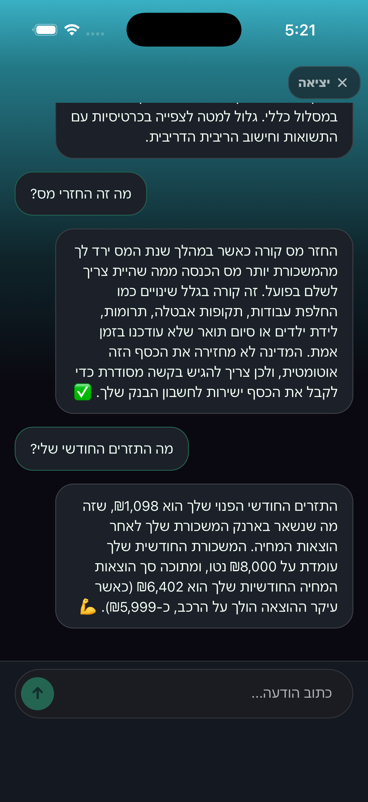 שיחת צ'אט עם העוזר הפיננסי באפליקציית pkash