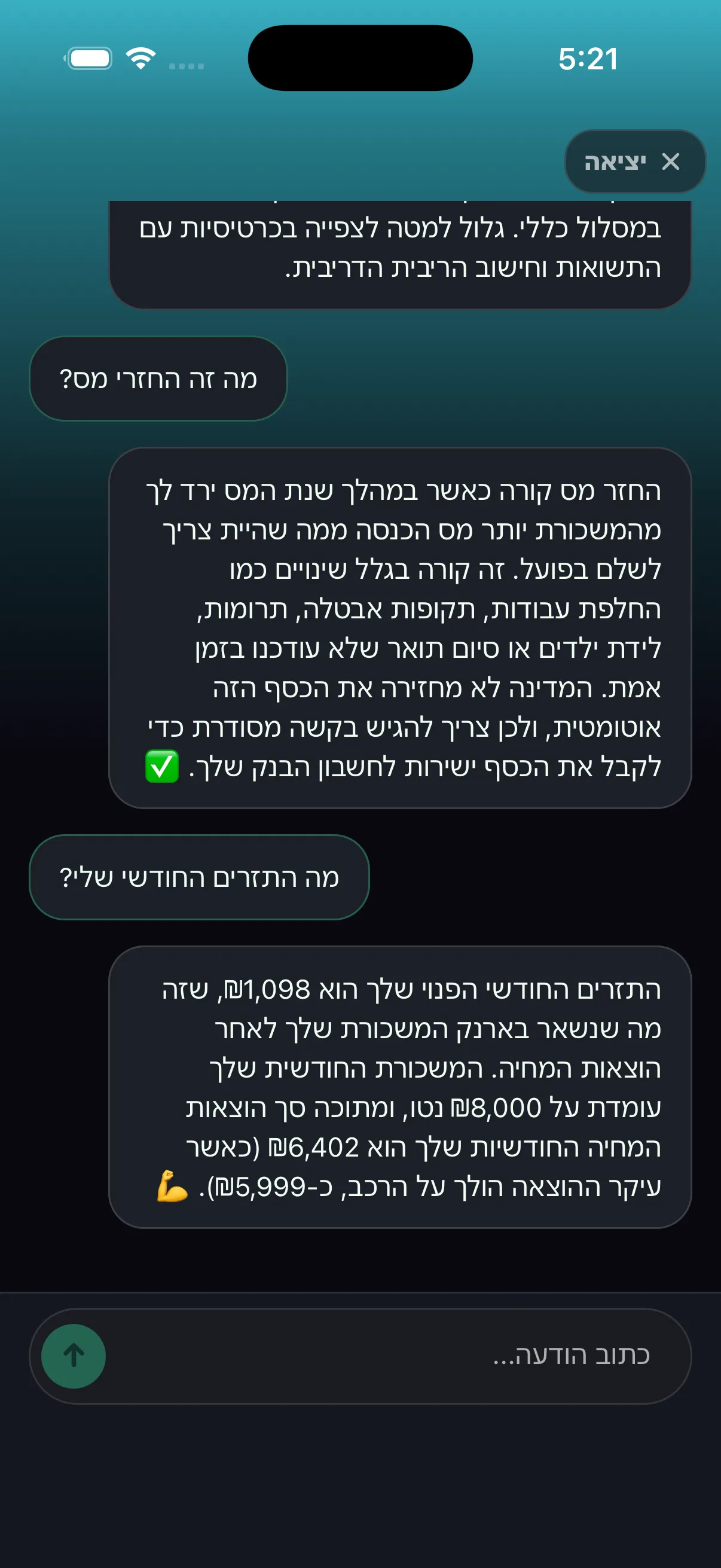 שיחת צ'אט עם העוזר הפיננסי באפליקציית pkash